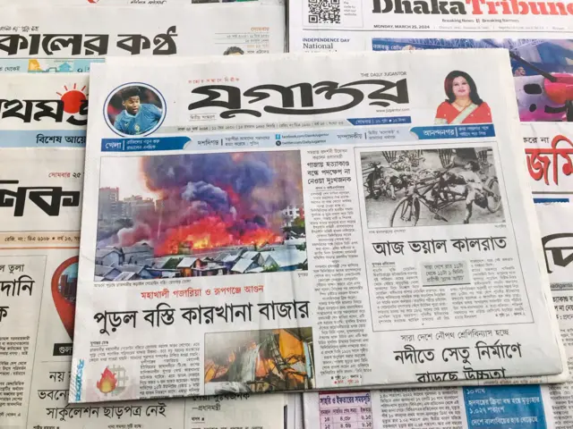 যুগান্তর