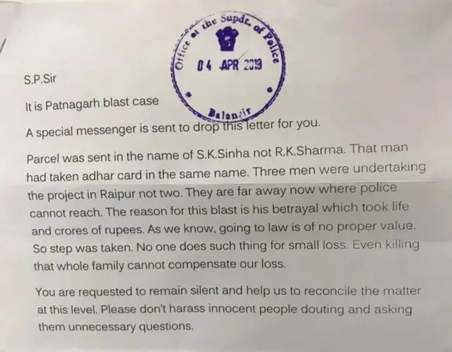 একটি চিঠিই তদন্তের মোড় ঘুরিয়ে দেয়