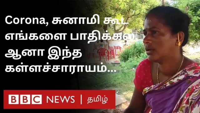 கள்ளச்சாராய சுடுகாடு கிராமம்