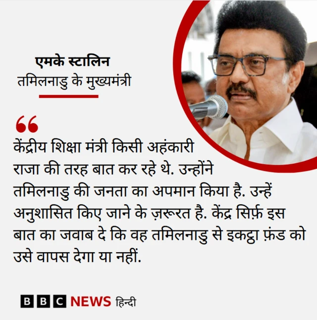 एमके स्टालिन, तमिलनाडु के मुख्यमंत्री