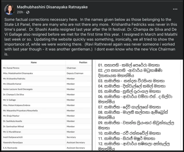 සාහිත්‍ය අනුමණ්ඩලය