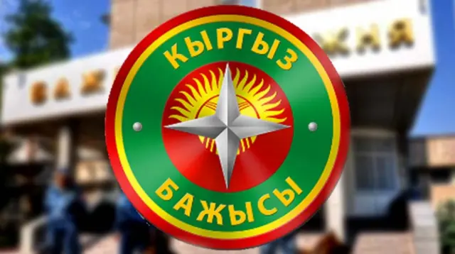 Бажы кызматы