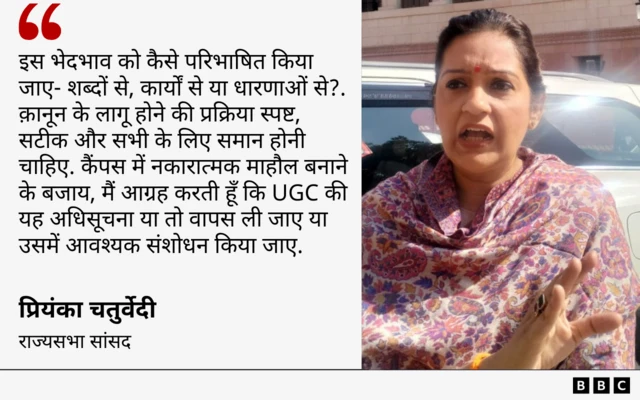 प्रियंका चतुर्वेदी का बयान