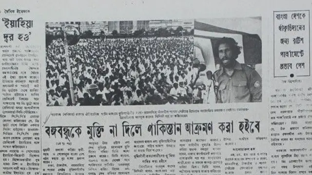 ১৯৭১ সালের ১৯শে ডিসেম্বরের দৈনিক ইত্তেফাক পত্রিকার খবর