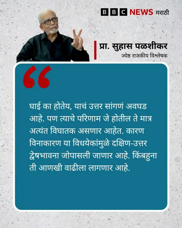 डॉ. सुहास पळशीकर