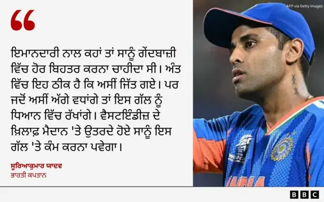 ਸੂਰਿਆਕੁਮਾਰ ਯਾਦਵ