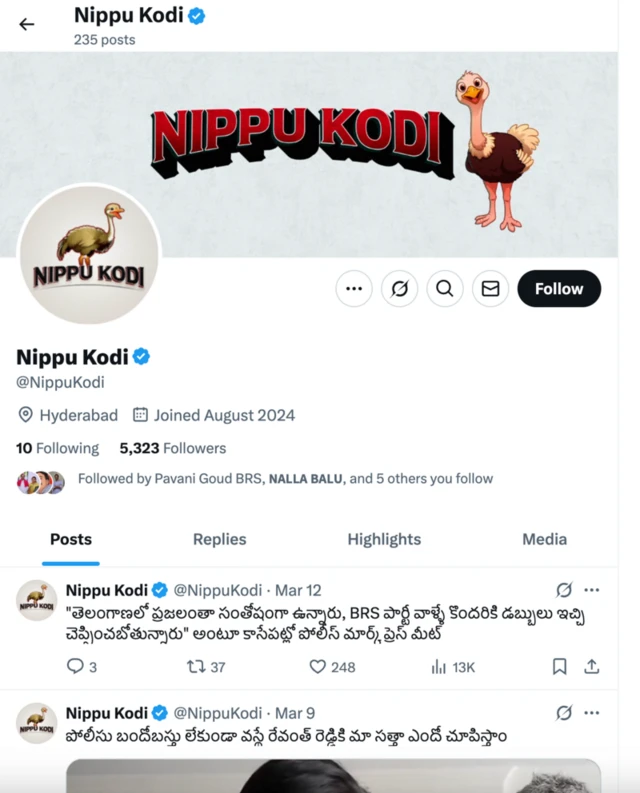 तेलंगाना 