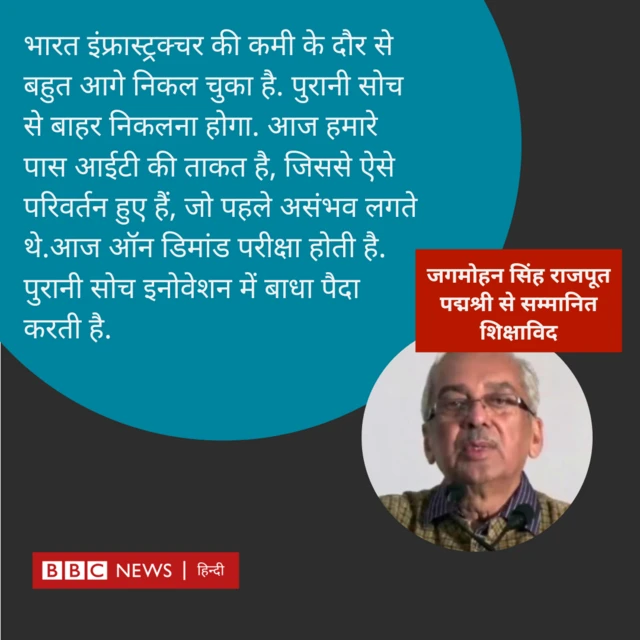 ओपन बुक एग्जाम