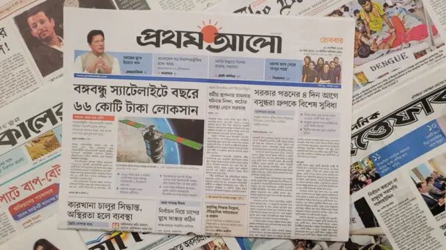 পত্রিকা