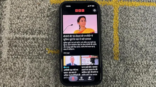 बीबीसी हिन्दी का नया ऐप