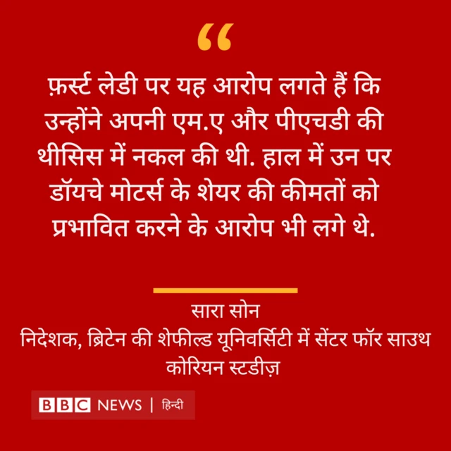 सारा सोन 