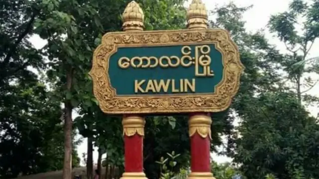 ကောလင်းမြို့