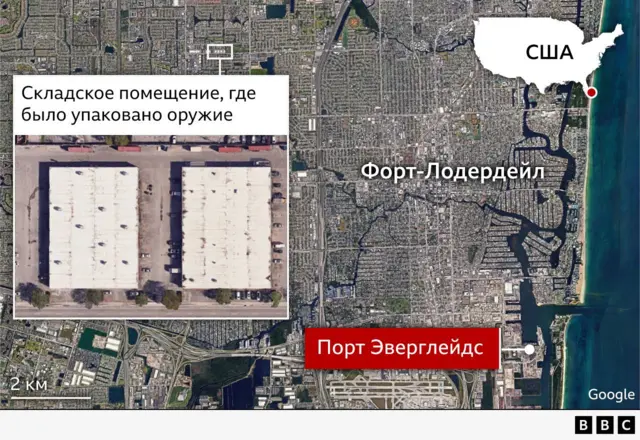 Спутниковый снимок Форт-Лодердейла, на вставке — вид с воздуха на два склада с белыми крышами и парковку вокруг них, которая обозначена как район, где оружие было упаковано в контейнер. Порт Эверглейдс отмечен в правом нижнем углу снимка, примерно в 8 км от места расположения складов.