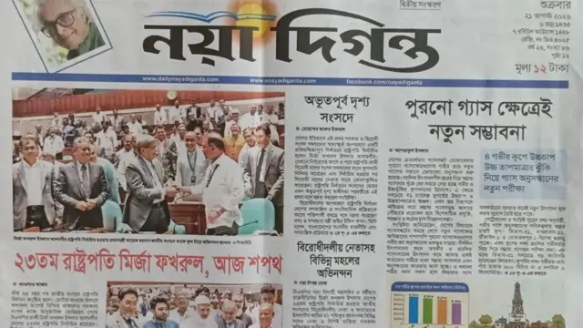 নয়া দিগন্ত