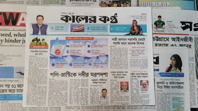 পত্রিকা