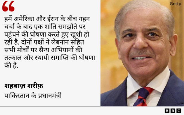 शहबाज़ शरीफ़ का कोट