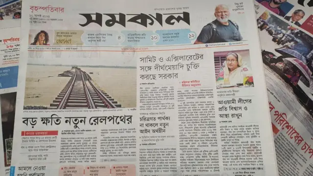 সংবাদপত্র