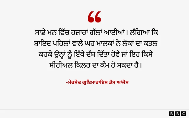 ਮੇਰਸੇਦ ਗੁਇਮਾਇਰਸ ਡੋਸ ਆਂਜੋਸ