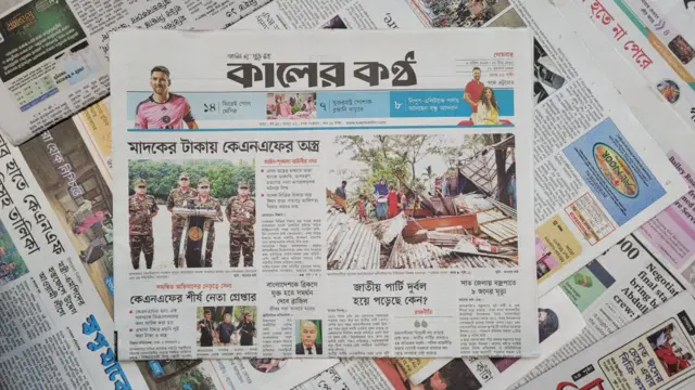 পত্রিকা