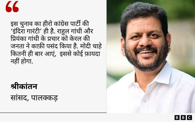 श्रीकांतन का कोट