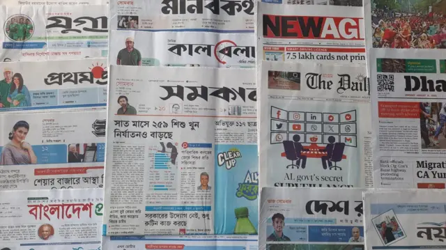 ঢাকা থেকে প্রকাশিত সংবাদপত্র 