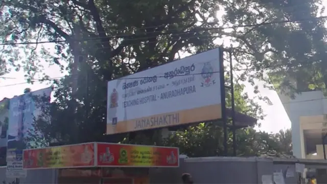 போதனா மருத்துவமனை