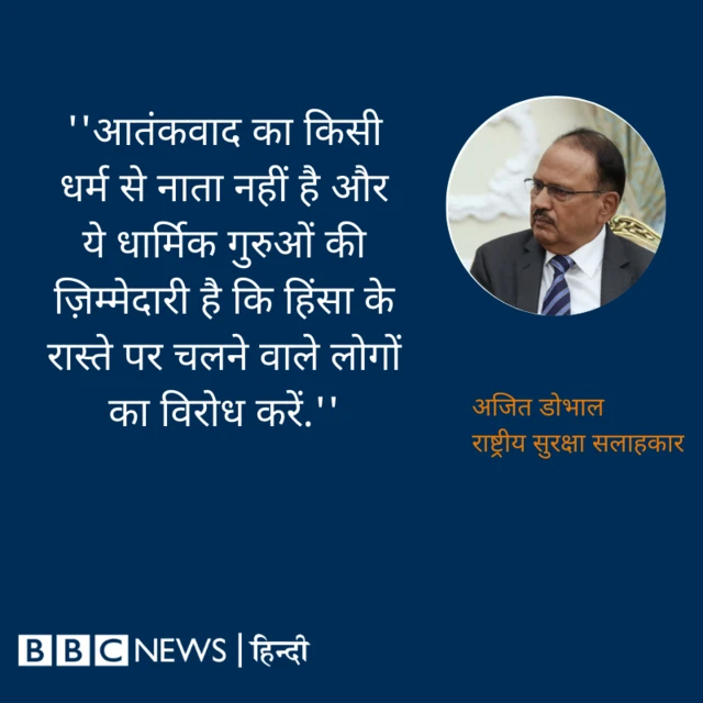 अजित डोभाल