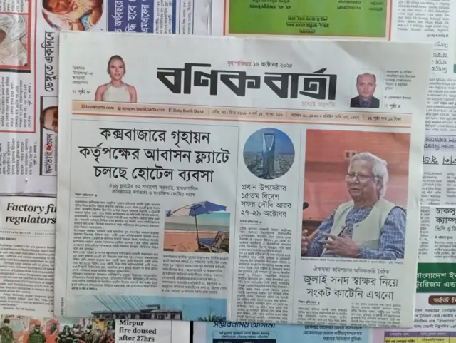 বণিক বার্তা