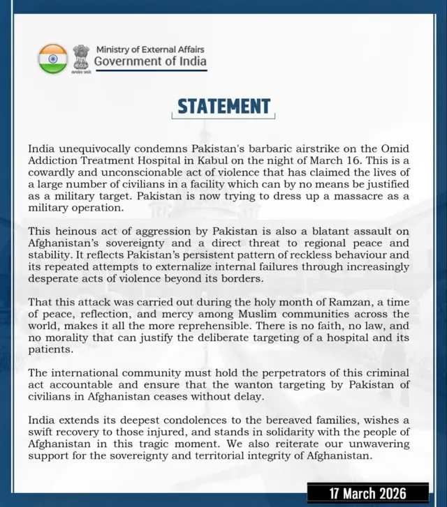 भारत के विदेश मंत्रालय के बयान