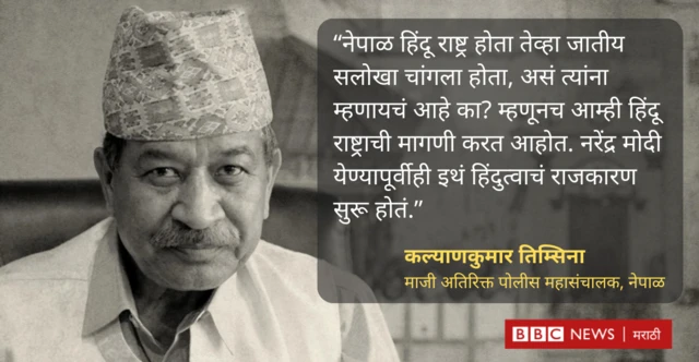 नेपाळ आरएसएस