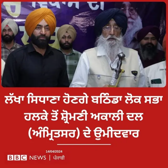 ਬੀਬੀਸੀ