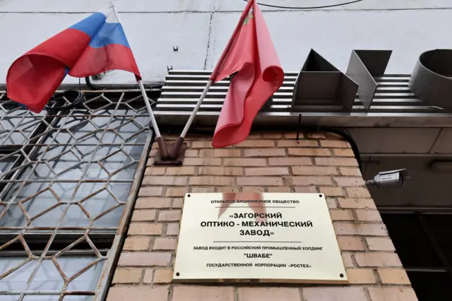 Табличка на здании завода