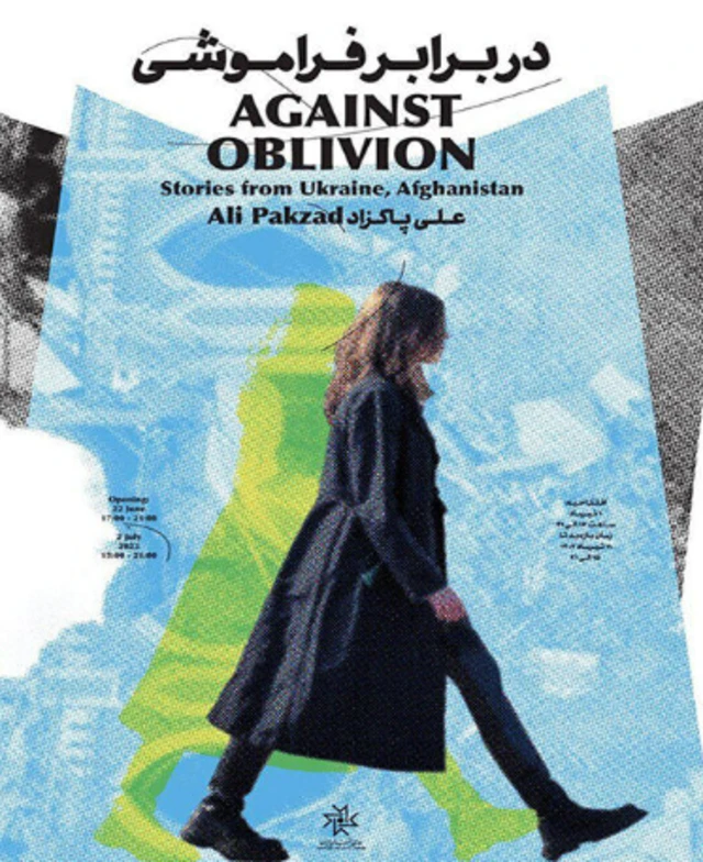 پوستری از نمایشگاه «در برابر فراموشی» 