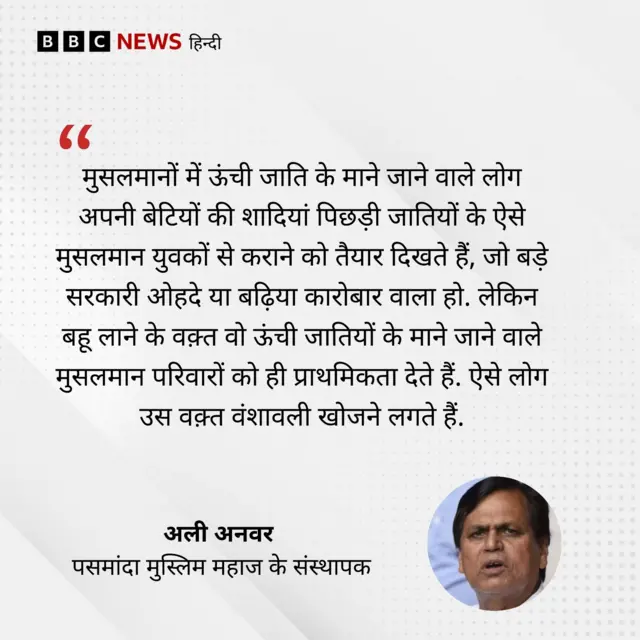 अंतरजातीय विवाह