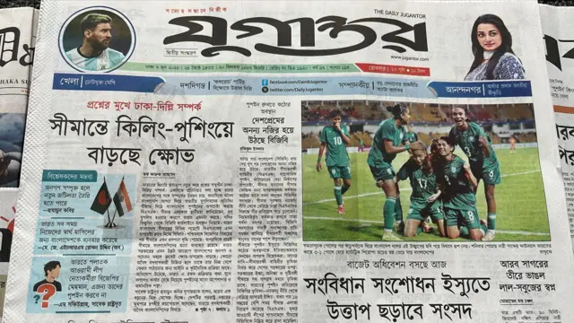 যুগান্তর
