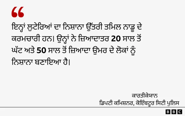 ਪੁਲਿਸ ਦਾ ਬਿਆਨ