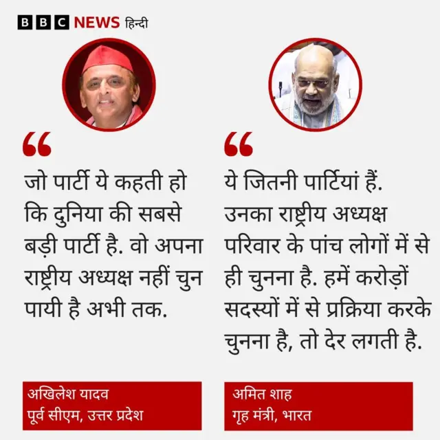 अखिलेश यादव और अमित शाह का बयान