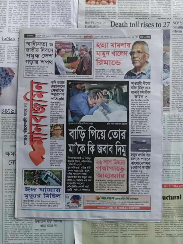 মানবজমিন