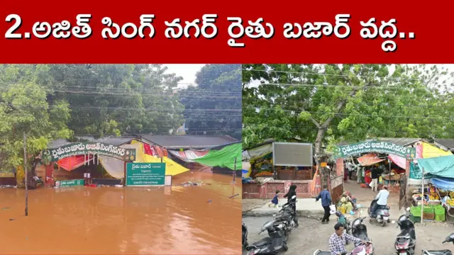 విజయవాడ వరదలు, బుడమేరు, బెజవాడ, ఆంధ్రప్రదేశ్, వర్షాలు