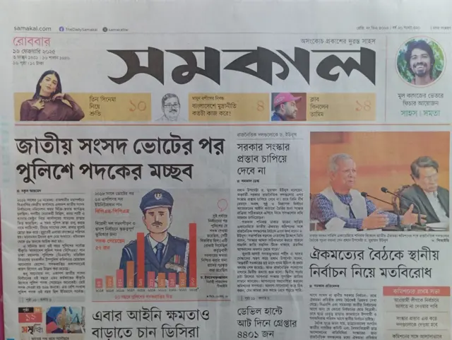 সমকাল