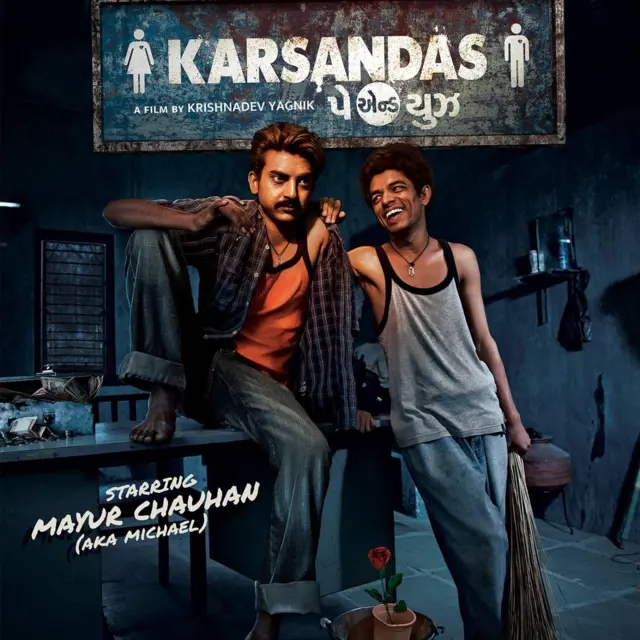 ગુજરાતી ફિલ્મ, દલિતોની સમસ્યા, ગુજરાતી ફિલ્મોનું દલિતોનું સ્થાન, બીબીસી ગુજરાતી, ગુજરાત અને દલિત, દલિતો પર થતા અત્યાચાર, ગુજરાત