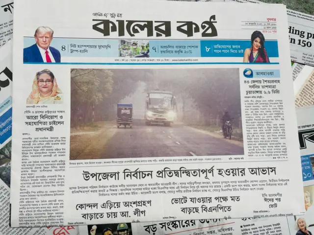 কালের কণ্ঠ পত্রিকা