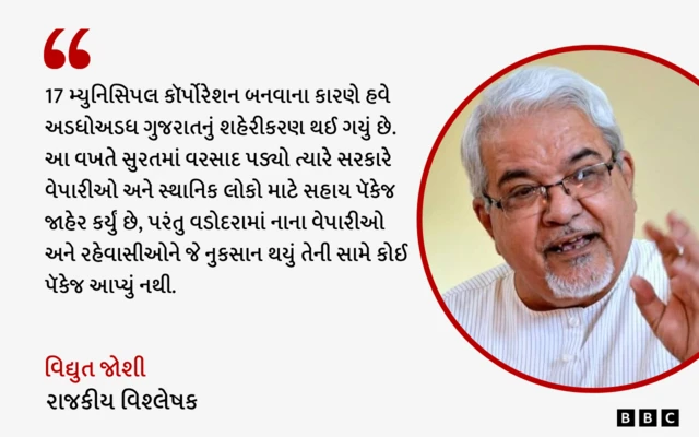 બીબીસી ગુજરાતી વડોદરા માંજલપુલ વિધાનસભા પેટાચૂંટણી સતીષ પટેલ ભીખાભાઈ રબારી ભાજપ કૉંગ્રેસ