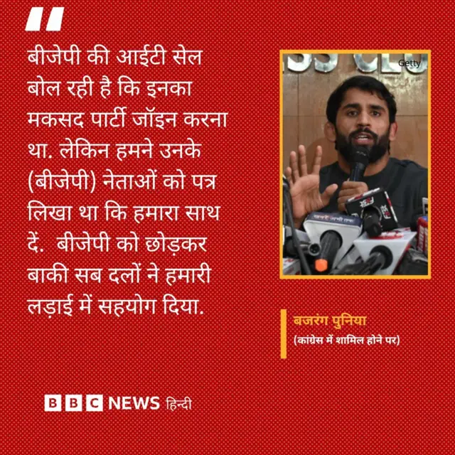 बजरंग पुनिया