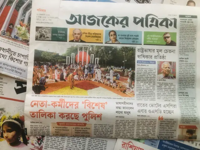 আজকের পত্রিকা