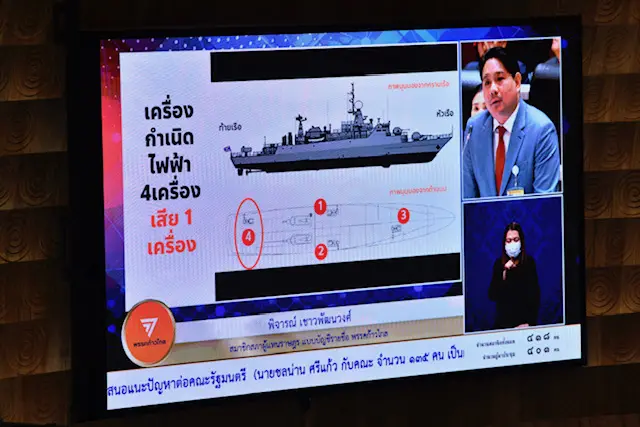 อภิปราย