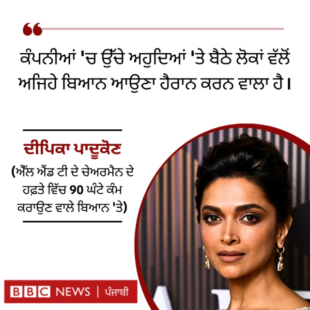 ਦੀਪਿਕਾ ਪਾਦੁਕੋਣ