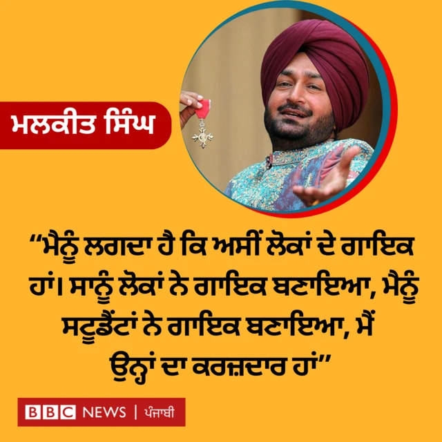 ਬੀਬੀਸੀ