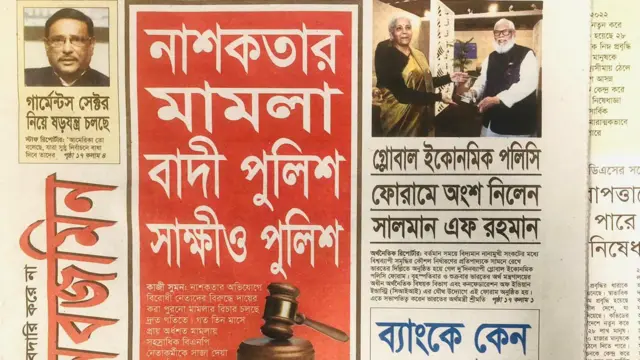 মানবজমিন
