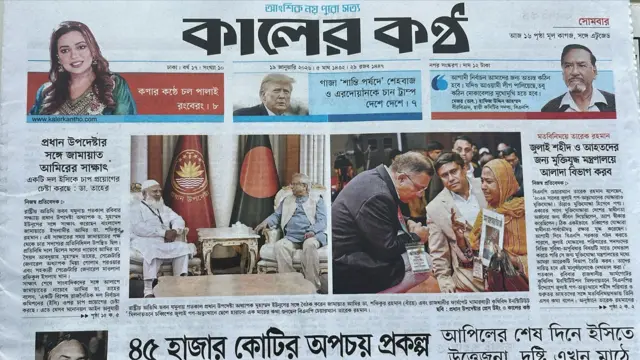 কালের কণ্ঠ